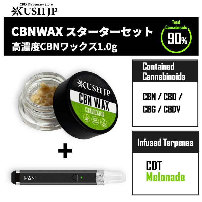 【WAXスターターSET】CBN WAX + HANI【KUSH JP】